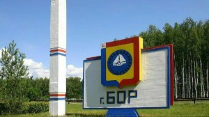16-Нижегородская обл.: г.Бор  ф.20