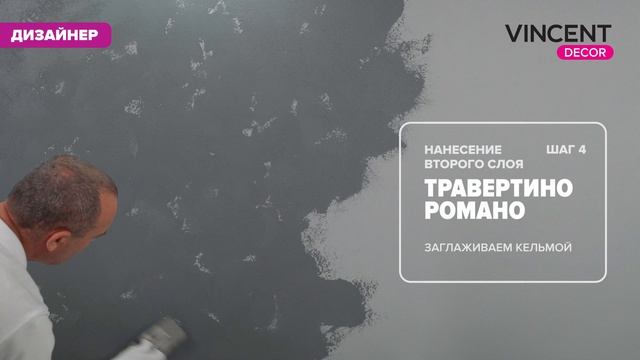 Фактура ЛУВЬЕ. Лунная поверхность. Травертино Романо (Travertino Romano).