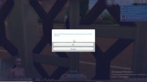 Музыка для вдохновения в строительстве The Sims