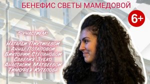 СВЕТаМУЗЫКа
