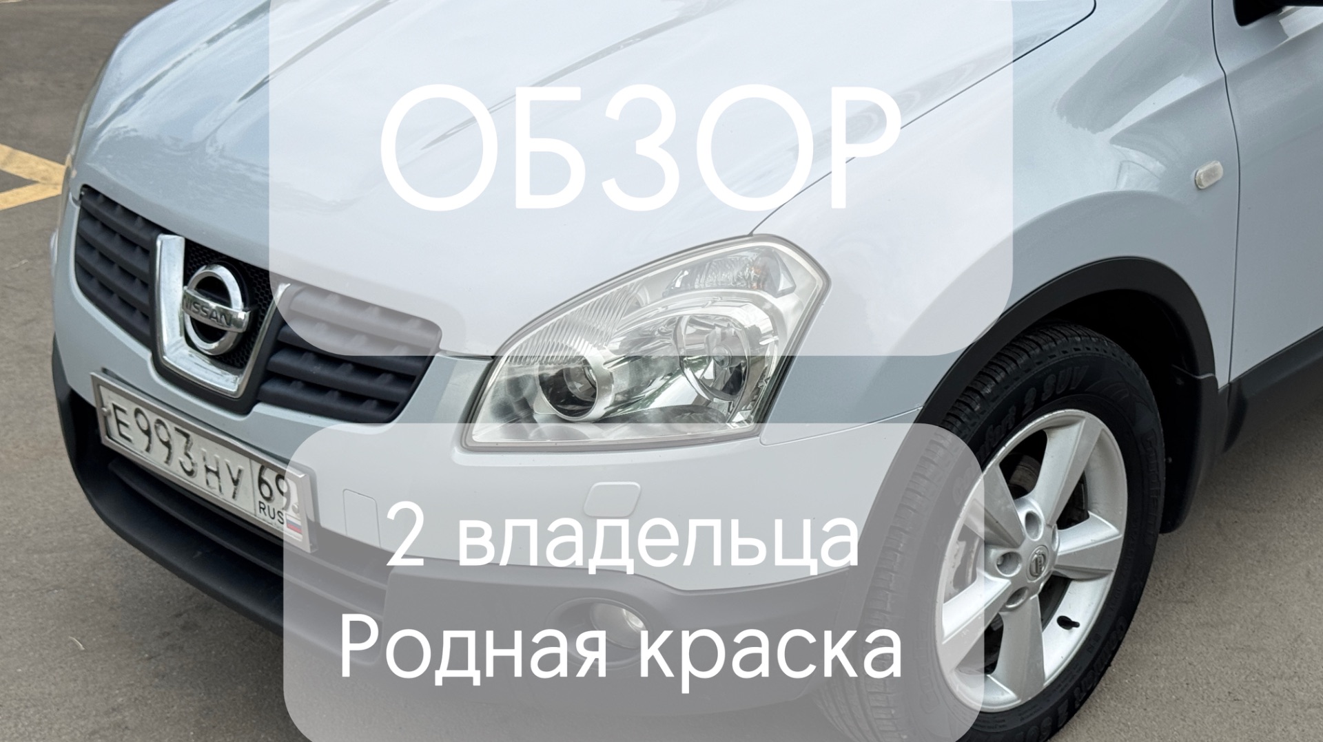 Nissan Qashqai 2.0 смотреть онлайн