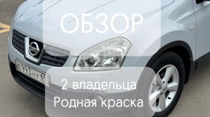 Nissan Qashqai 2.0