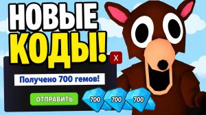 ВСЕ НОВЫЕ КОДЫ на АЛМАЗЫ в 99 НОЧЕЙ В ЛЕСУ! РАБОЧИЙ ПРОМОКОД на 700 АЛМАЗОВ и ВАМПИРА