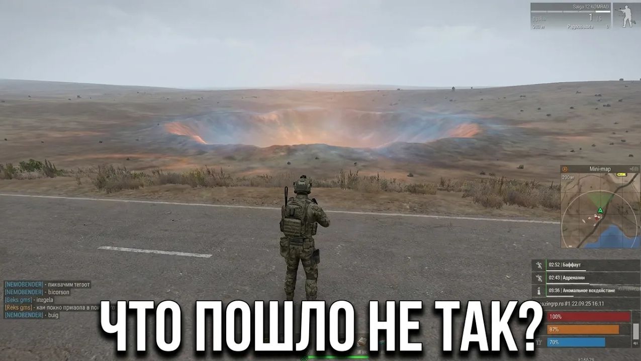 Неудачный поход в Зону Падения Метеорита | Arma 3