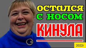 Ольга Уралочка live _Остался с носом _Кинула его_Обзор Влогов _С вами Ольга и Сафар _Мукбанг _