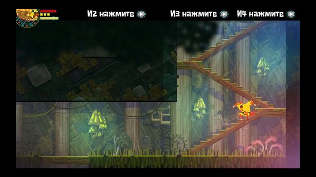 Guacamelee! Super Turbo Championship Edition (6 часть) - В поисках Дерева Туле