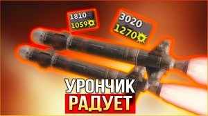 КРАСОТА! НУ КРАСОТА ЖЕ! • Crossout • Сверчки Роботизированные