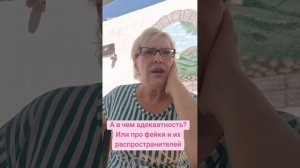 А в чем адекватность?