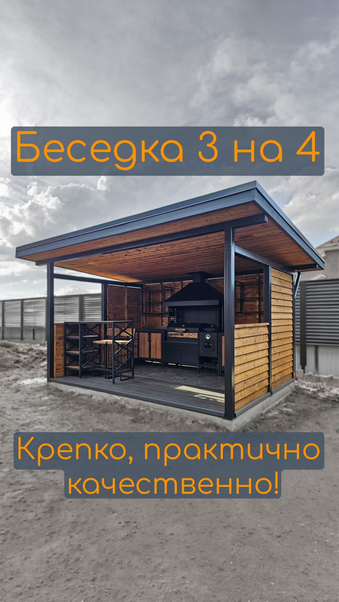 Беседка 3 на 4 — практичность и комфорт смотреть онлайн