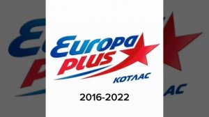 История послерекламных заставок Europa Plus (Котлас) (2005-н.в)