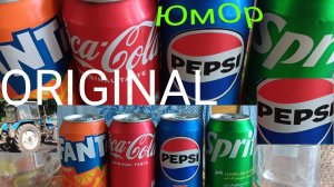 Пробуем ORIGINAL напитки в деревне🤝 ЮМОР!😂PEPSI, COLA, SPRITE, FANTA! Кто самый вкусный?😋  Узнаем