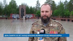 ДЕНЬ ПАМЯТИ: 85 ЛЕТ НАЗАД НАЧАЛАСЬ ВЕЛИКАЯ ОТЕЧЕСТВЕННАЯ ВОЙНА