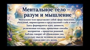 ЧЕЛОВЕ́К — ВСЕЛЕ́ННАЯ ЛЮБВИ́ ✨ ПЕСНЬ О СЕМИ ТЕЛАХ • На послание Александра Байдака