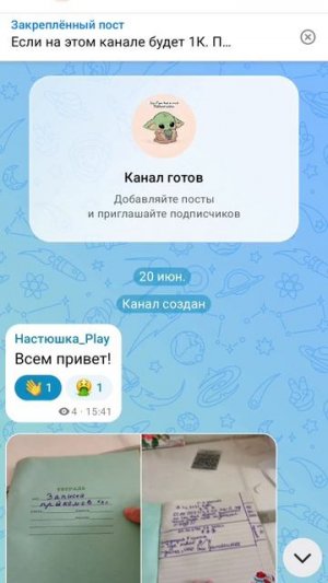 Мой канал в макс