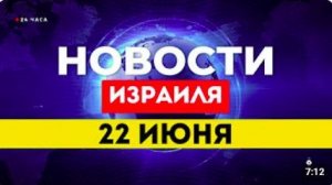 ⚡Иран грозит ответом Трампу. Кац_ ЦАХАЛу нет ограничений в Ливане _ НОВОСТИ ИЗРАИЛЯ