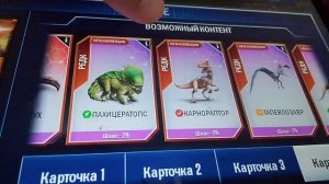 Jurassik World