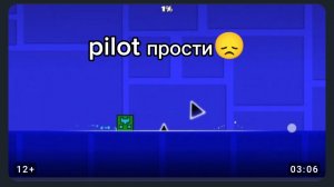 супер плохая реакция на пилота.реакция на pilot