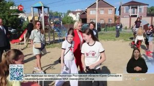 Проверка игровых площадок