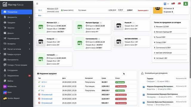 Управление,Интерфейс