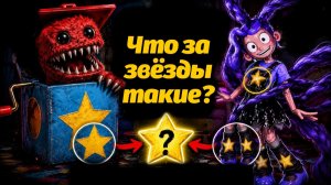 На это вообще никто не обратил внимания? Звезды Poppy Playtime! от CipherRift и BuggyHuggy по-русски