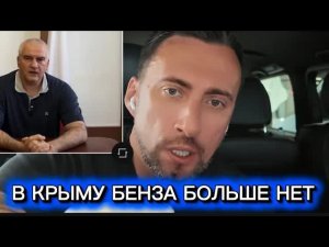 В КРЫМУ БЕНЗИН ТОЛЬКО ДЛЯ ГОС СТРУКТУР И СИЛОВИКОВ КРЫМЧАНЕ! ТЕРПЕНИЯ ВАМ И СТОЙКОСТИ !