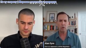 Марио Навфал - Алан Эйр: Вэнс прибыл в Швейцарию, чтобы спасти проваливающуюся сделку Трампа с Ирано