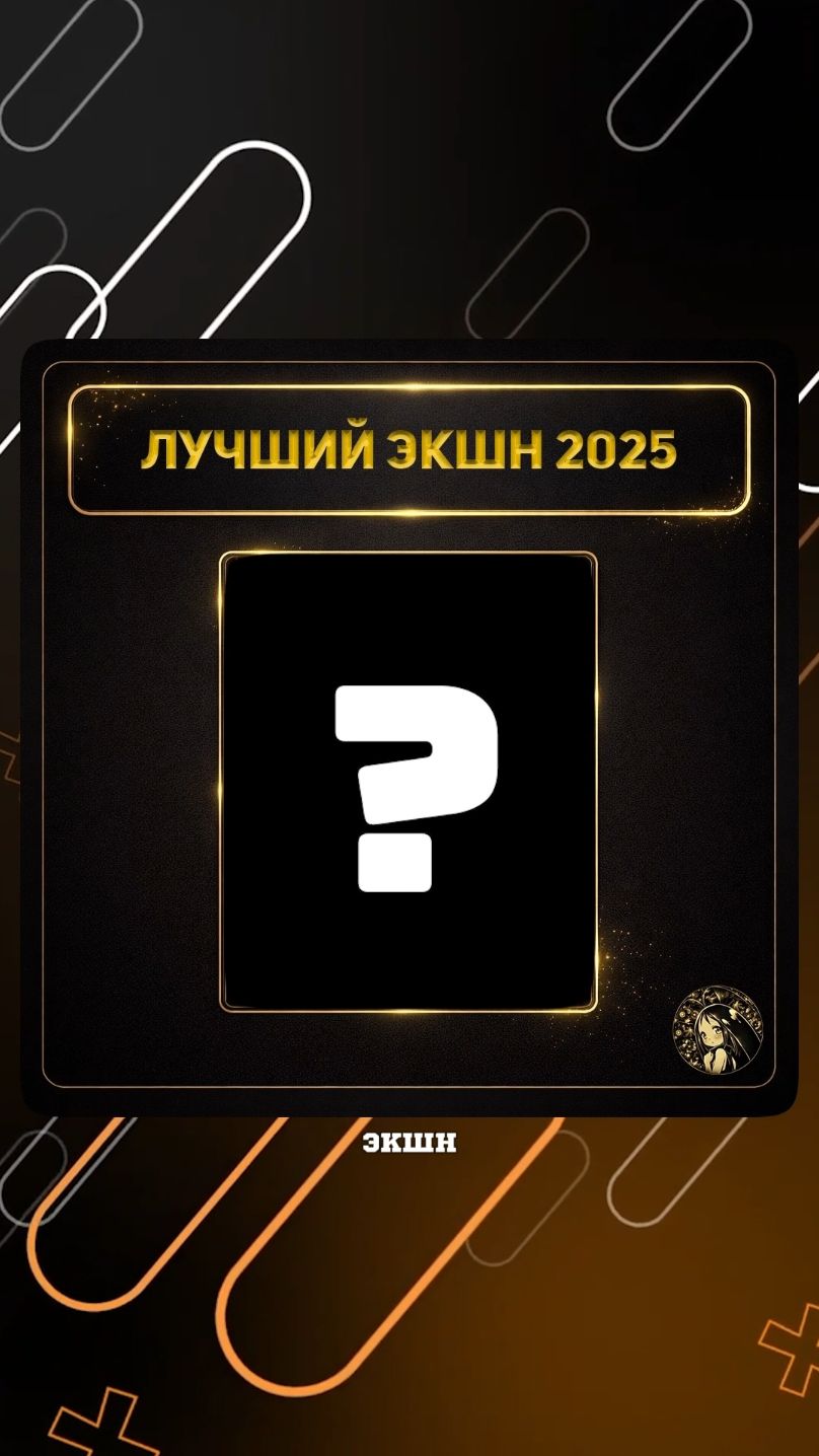 Лучшие аниме 2025 года по мнению мои подписчиков ч.1