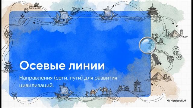 География 10 класс 21 Что изучает география культуры
