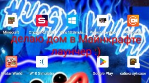 делаю дом в майнкафт лаунчер не ориг((