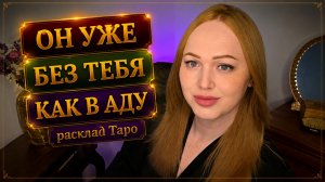 ЕГО МОЛЬБА К ВАМ ИЗ АДА СУДЬБЫ