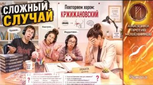 РЕНАТА сломала им языки _ Миссия невыполнима _ Телефонное мошенничество