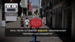 Минувшая ночь во Франции стала самой жаркой с 1945 года