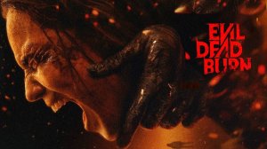 Зловещие мертвецы: Пекло - Evil Dead Burn