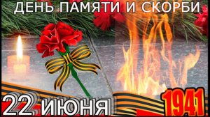 *** «ПАМЯТИ ПАВШИХ» - КОНСТАНТИН ПАХОМОВ ***
