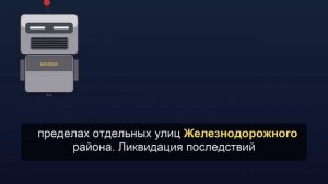 На части улиц Воронежа после атаки введен режим ЧС
