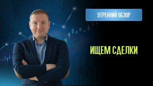 Золото и серебро снова пора шортить