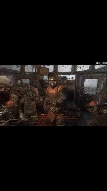 METRO Exodus побег