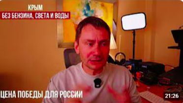Крым без бензина света и воды Цена победы для России смотреть онлайн