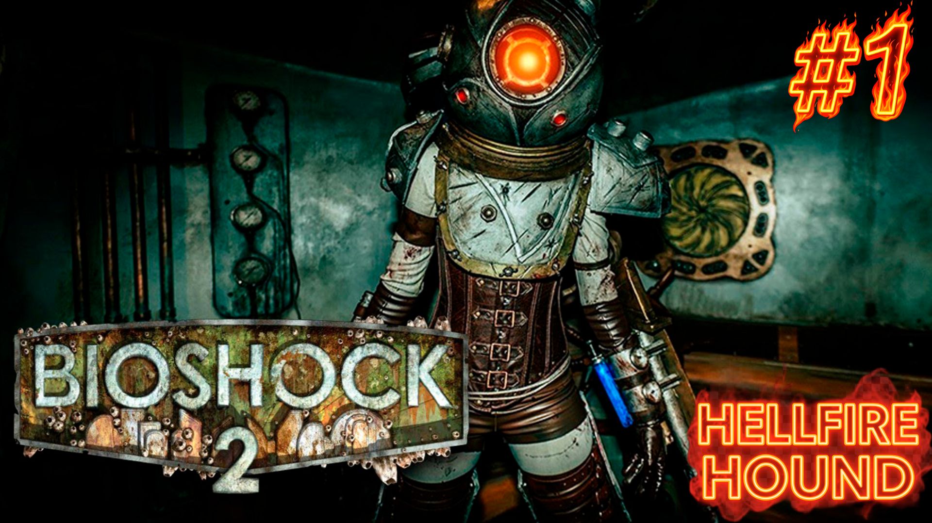 BioShock 2\Биошок 2 — прохождение без комментариев. Часть 1. смотреть онлайн
