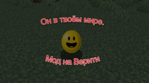 Обзор мода на Верити (Майнкрафт бедрок)