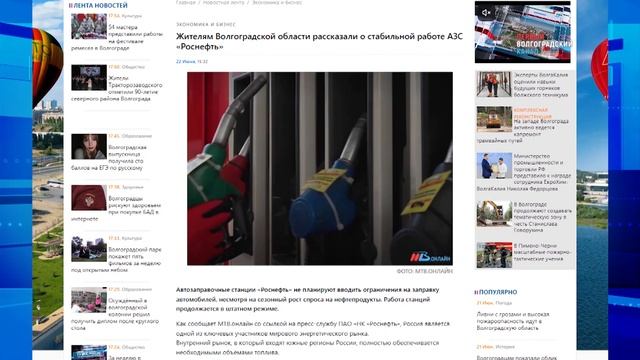 Любимые места отдыха волгоградцев, сюрприз ко дню молодёжи и отключение воды на юге города