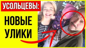 Сын Усольцевых сделал неожиданное заявление - и вот что он сказал