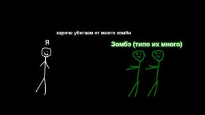 зомбиээ