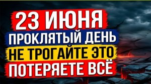 23 июня праздник народный крадёт удачу. Что нельзя делать в Тимофеев день