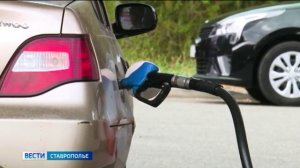 Ситуация с топливом на АЗС на Ставрополье стабилизируется