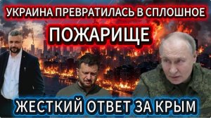 Украина просто вспыхнула от Одессы до Киева. Жесткий ответ за Крым.