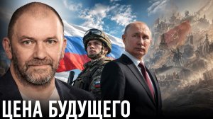 Воля к победе; почему это главное сегодня — Александр Казаков