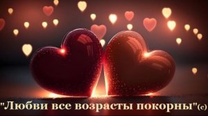 ОБЕЩАНИЕ СЧАСТЬЯ