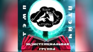 ПТЭЙЧ