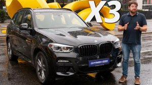 BMW X3 G01: насколько надёжен популярный кроссовер на вторичке | Подержанные автомобили